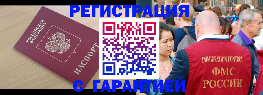 временная регистрация адрес в Павловске