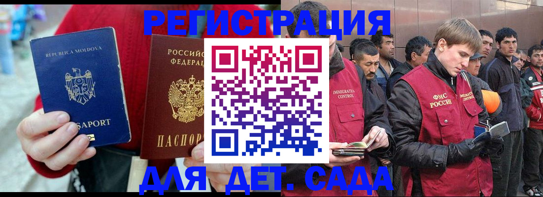 временная прописка в Павловске